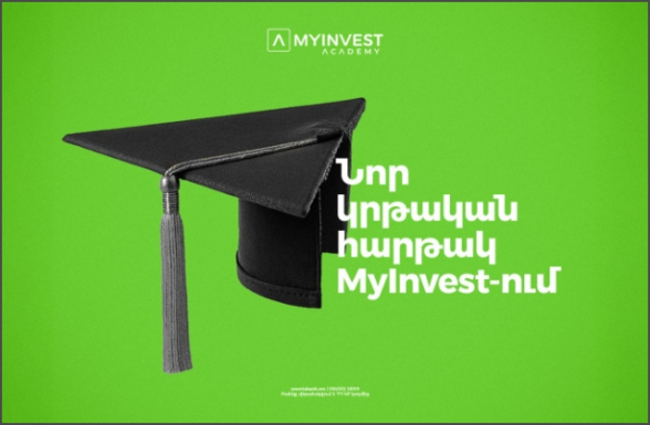 MyInvest Academy․ ներդրումների մասին առաջին հայալեզու կրթական հարթակը մոբայլ հավելվածում (տեսանյութ)